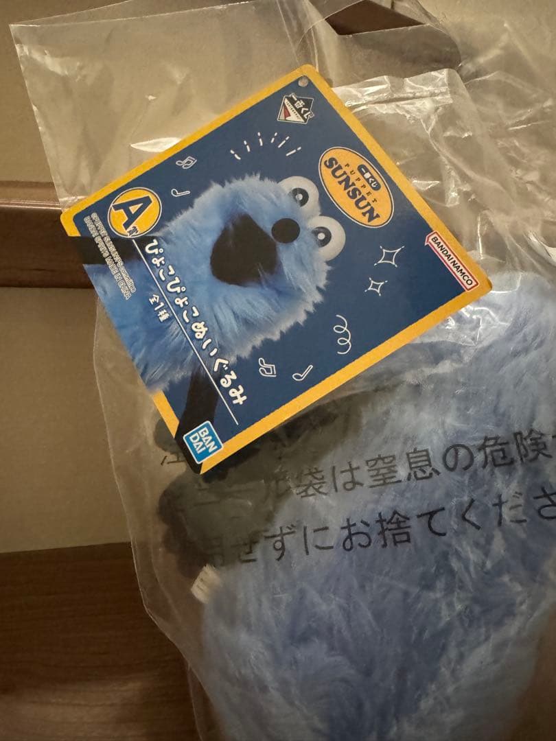 パペットスンスン1番くじ　1番くじ　スンスン1番くじ スンスンa賞　新品未開封