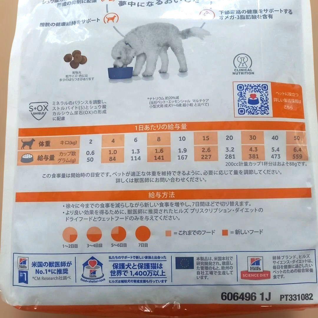 ヒルズ プリスクリプションダイエット c/d 尿ケア 3kg