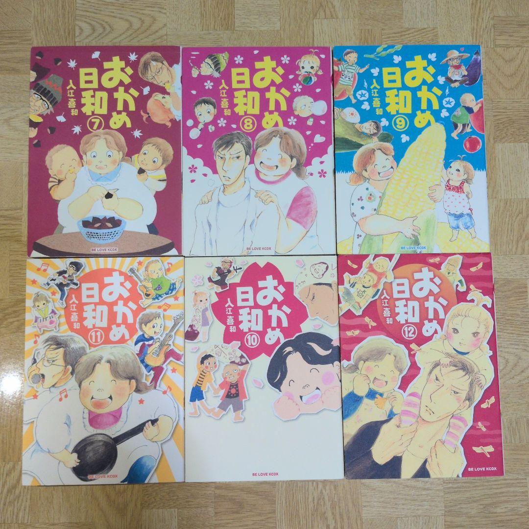 おかめ日和 1-17 全巻セット
