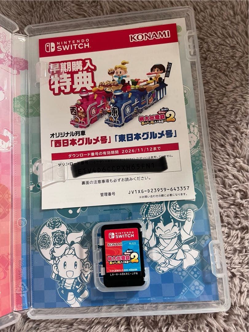 【早期購入特典あり】桃太郎電鉄2 Nintendo Switch版