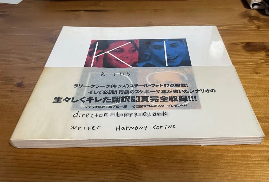 【Kids 写真集】 日本語版 帯付 翻訳Larry Clark supreme