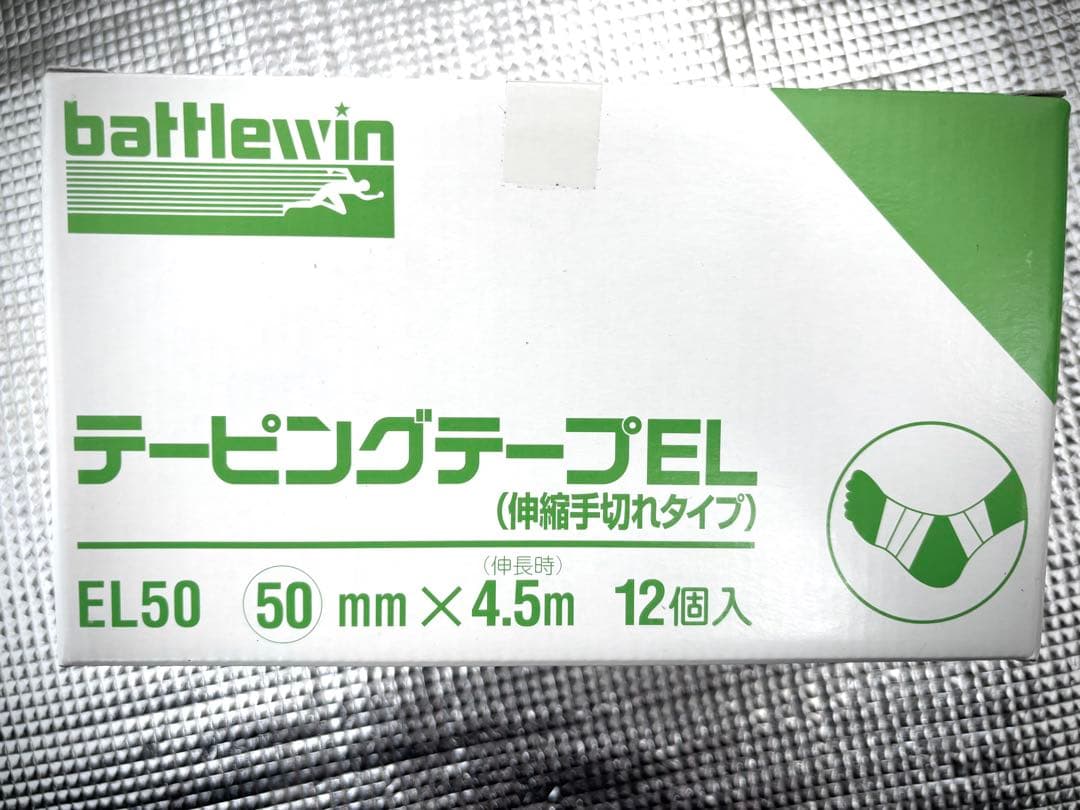★【ニチバンのバトルウィン テーピングテープEL EL50F】２箱セット★