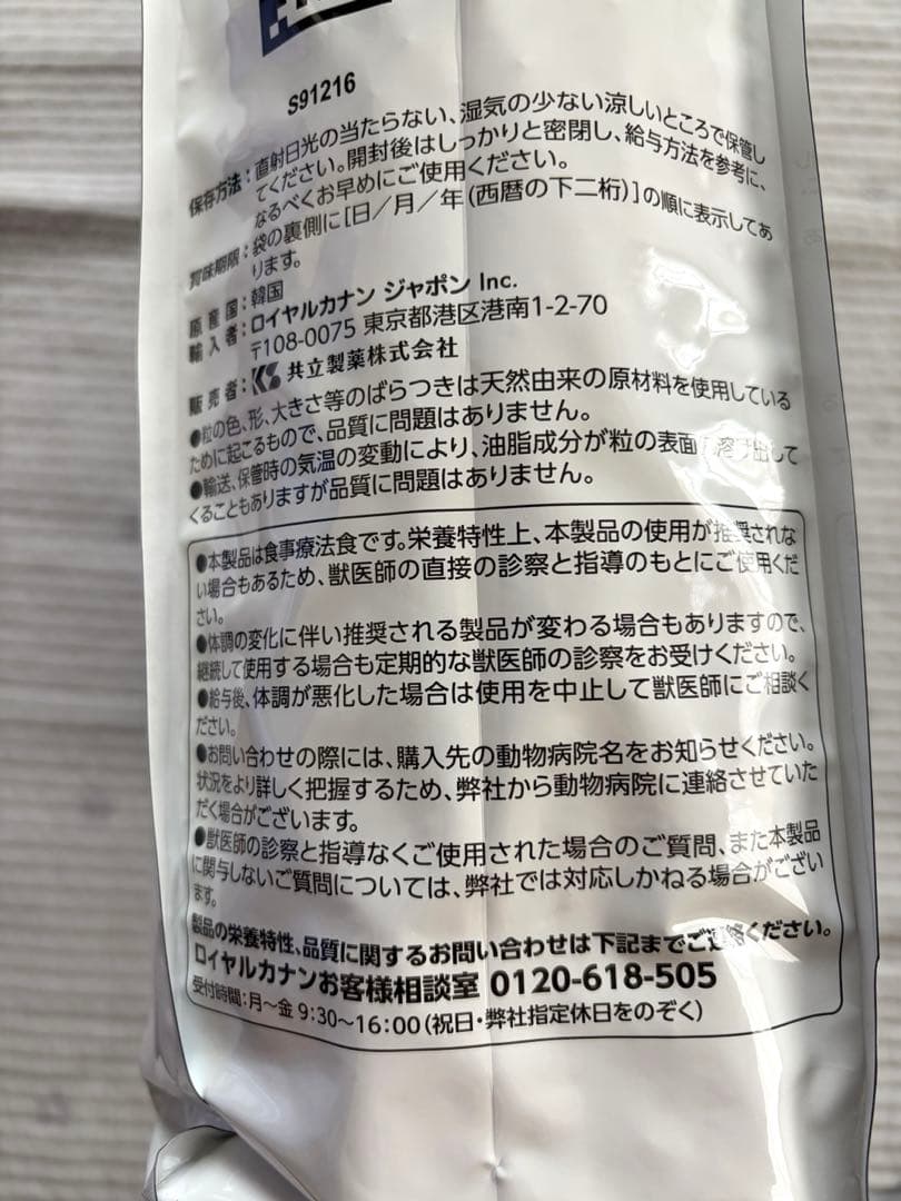  CANIN 消化器サポート 低脂肪 ８キロ