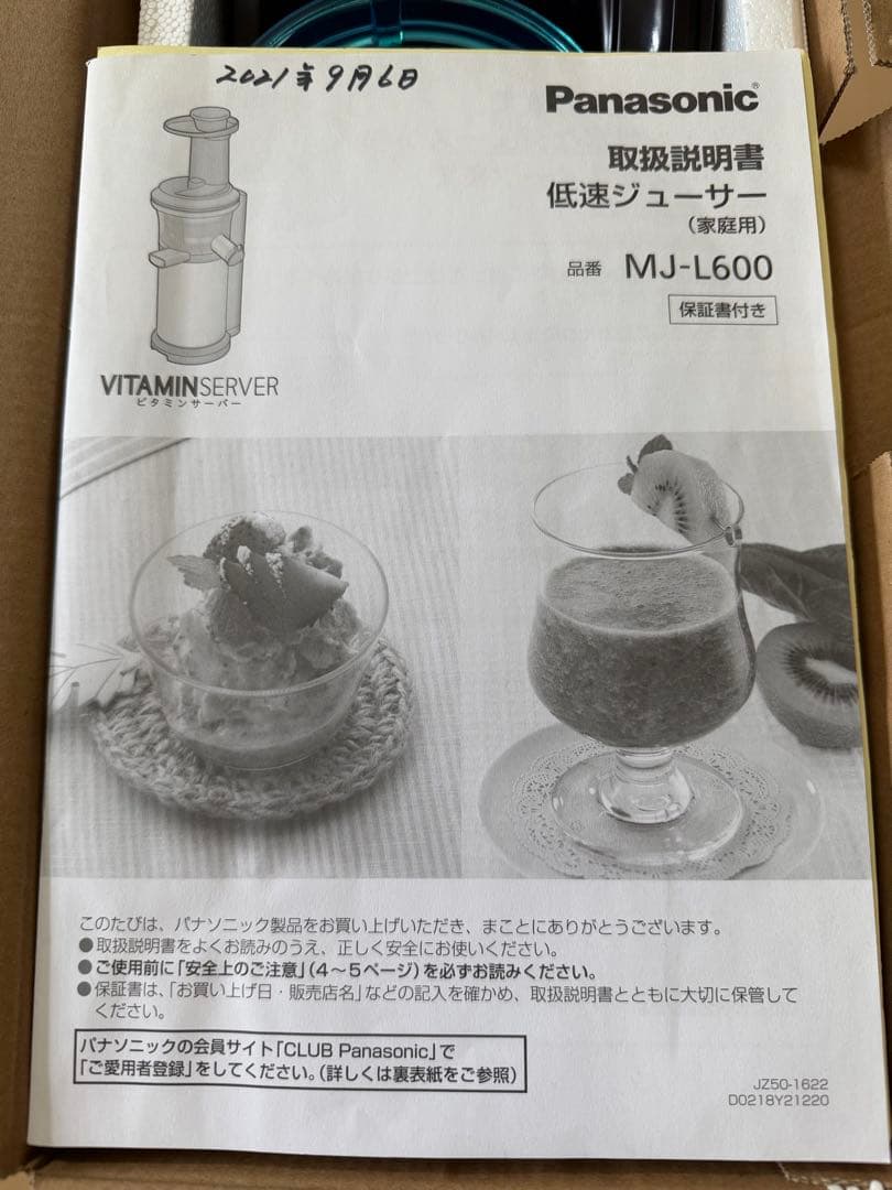Panasonic MJ-L600-H 低速ジューサー グラファイトグレー