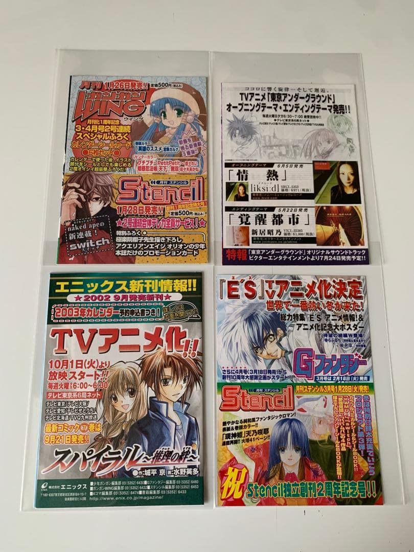 【レア】鋼の錬金術師1〜4巻　チラシ　少年ガンガン