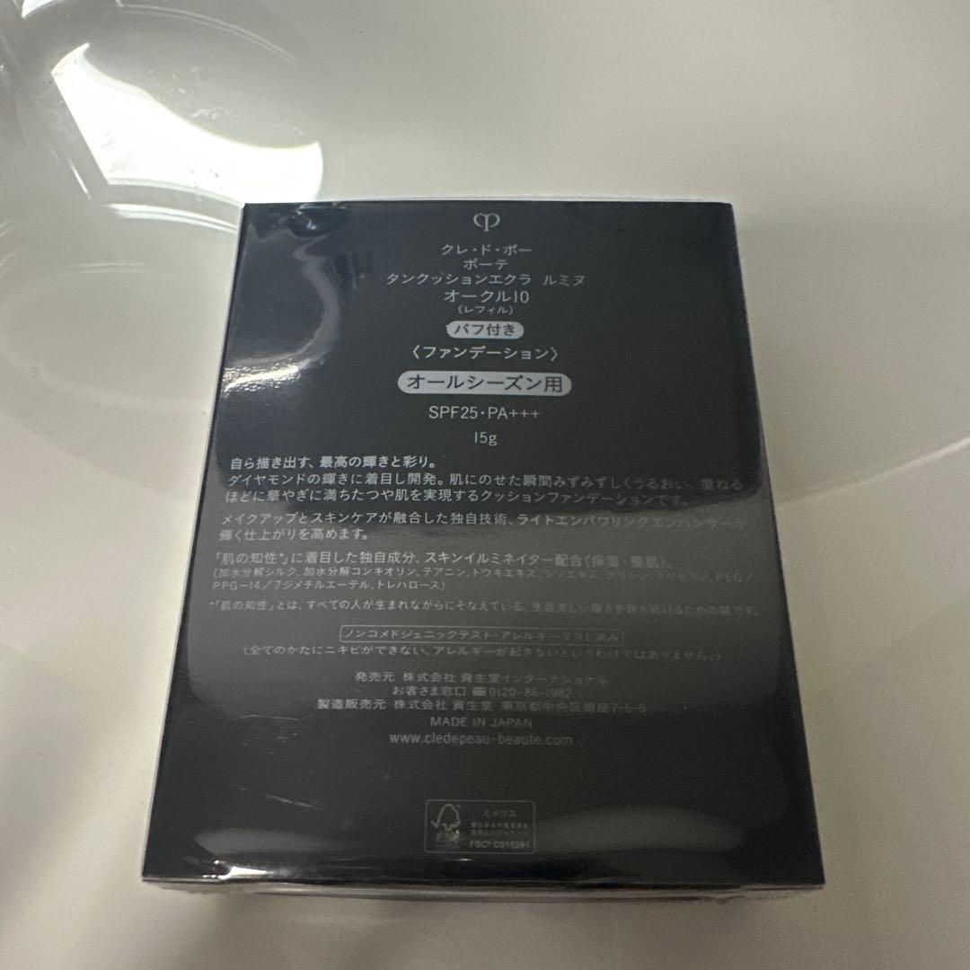 clé de peau BEAUTE クッションファンデーション 15g
