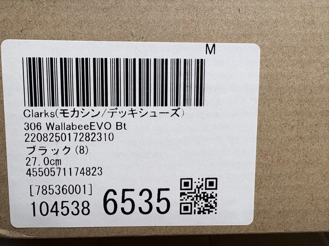 Clarks ワラビーブーツ　wallabee
