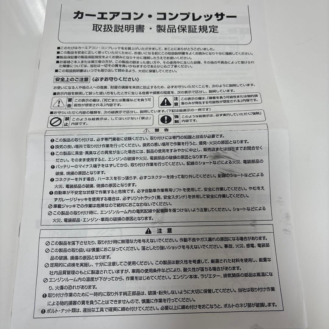 SANDEN STR05 エアコンコンプレッサー 3801