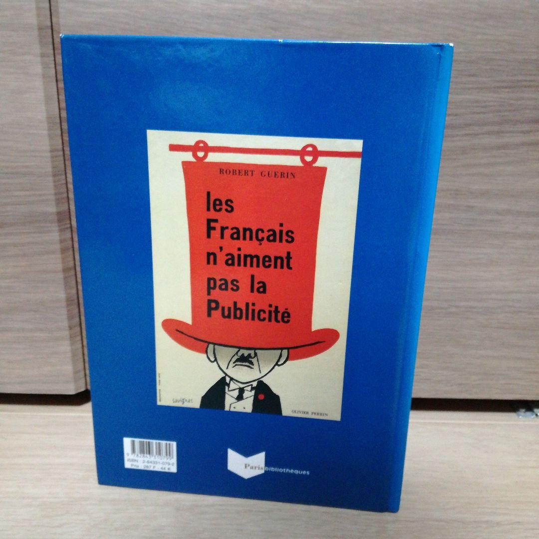 Raymond Savignac Affichiste サヴィニャック回顧展
