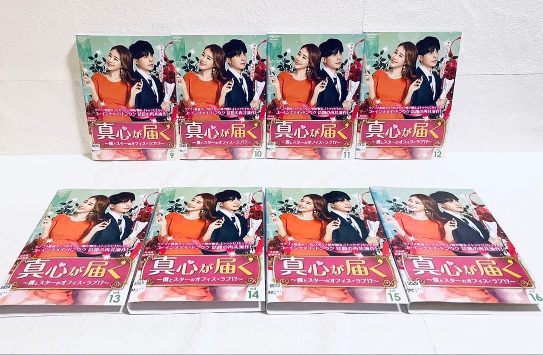真心が届く　僕とスターのオフィス・ラブ!? 日本版　【全16巻】　DVD 全巻