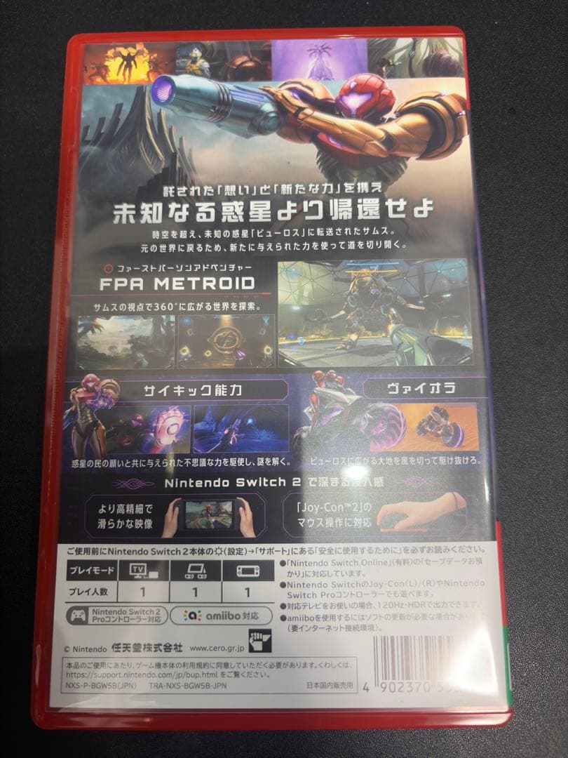メトロイドプライム4 Switch2エディション ヨドバシカメラ購入特典付き