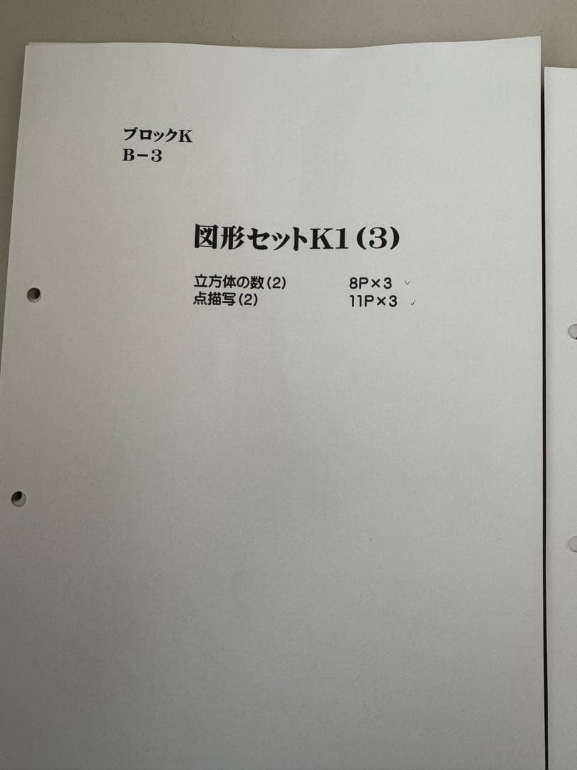 たぶお式　KPセット　原本セット