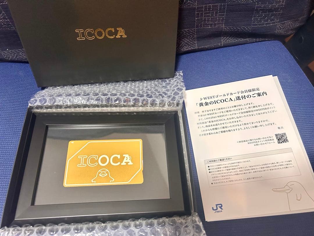 【送料無料】黄金のＩＣＯＣＡ（残高なし）
