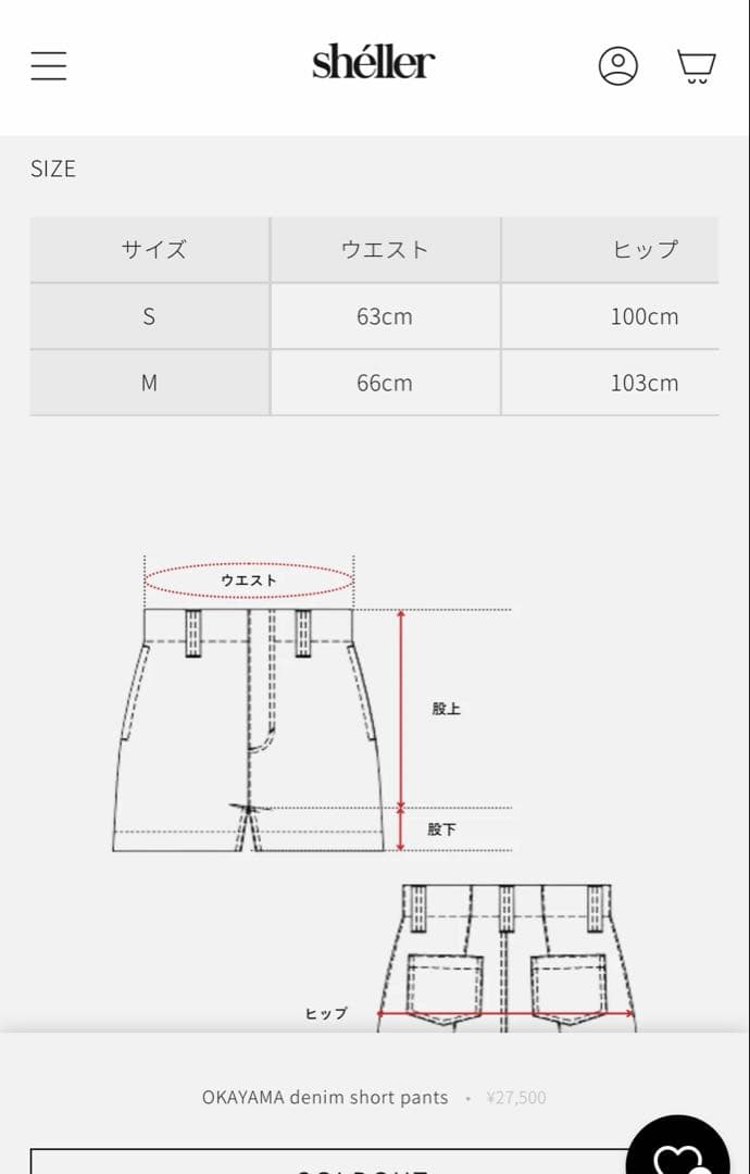 シェリエデニムパンツshellerOKAYAMAdenimshort pants