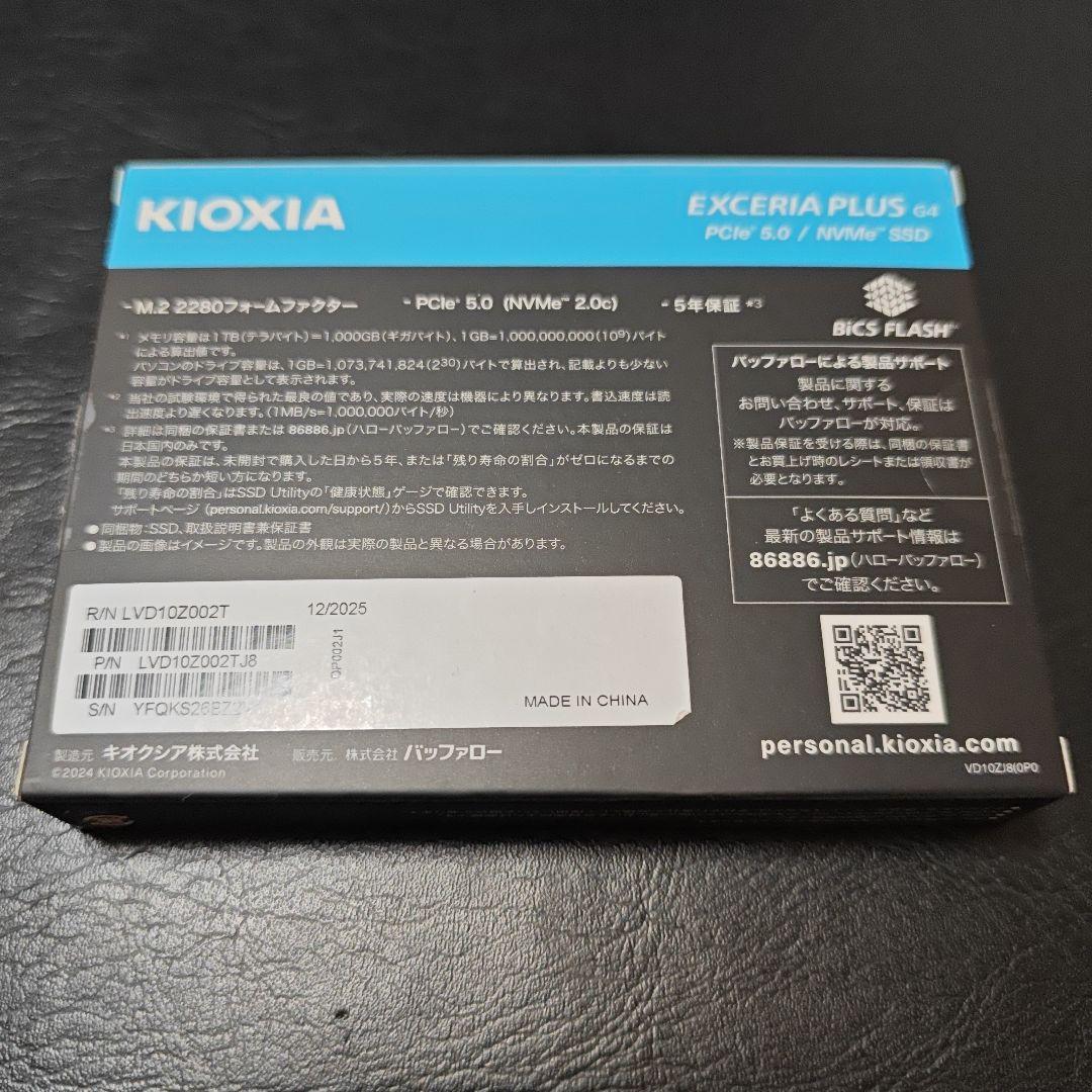 内蔵型SSD KIOXIA EXCERIA PLUS G4 2TB SSD
