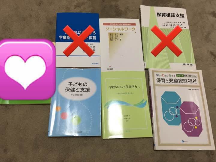 保育学生 教科書