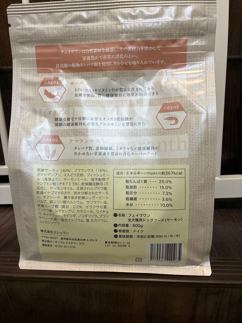 kelli2個セットフェイヴワン FAVEONEドッグフードサーモン
