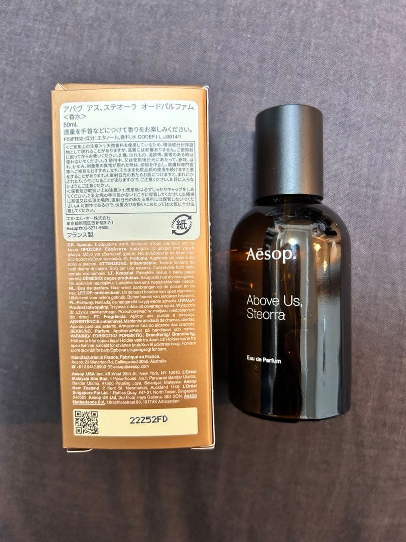 イソップ Above Us, Steorra 50ml　直営店購入
