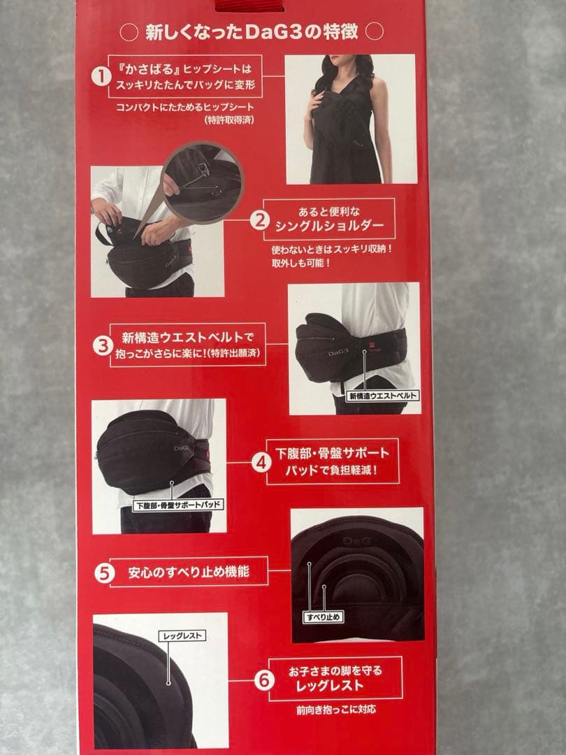 Telasbaby DaG3 ヒップシート　説明書付き