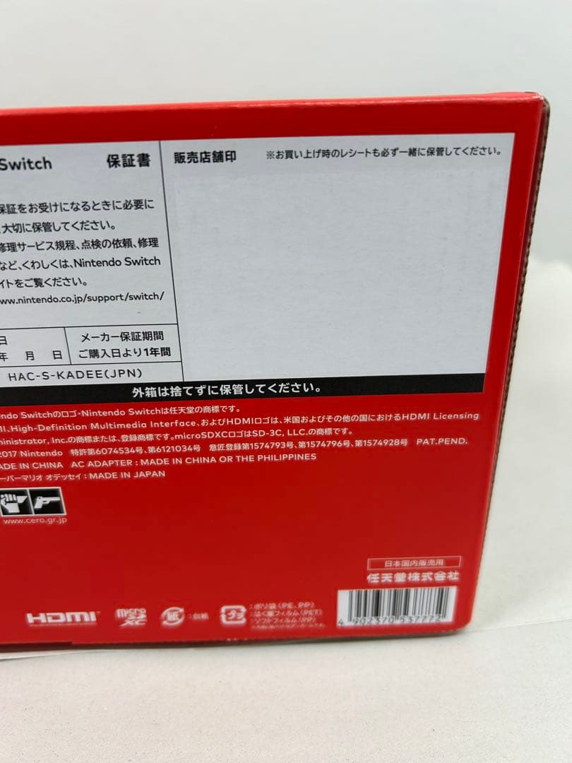 ガ*ュ様 Nintendo Switch スーパーマリオオデッセイ セット