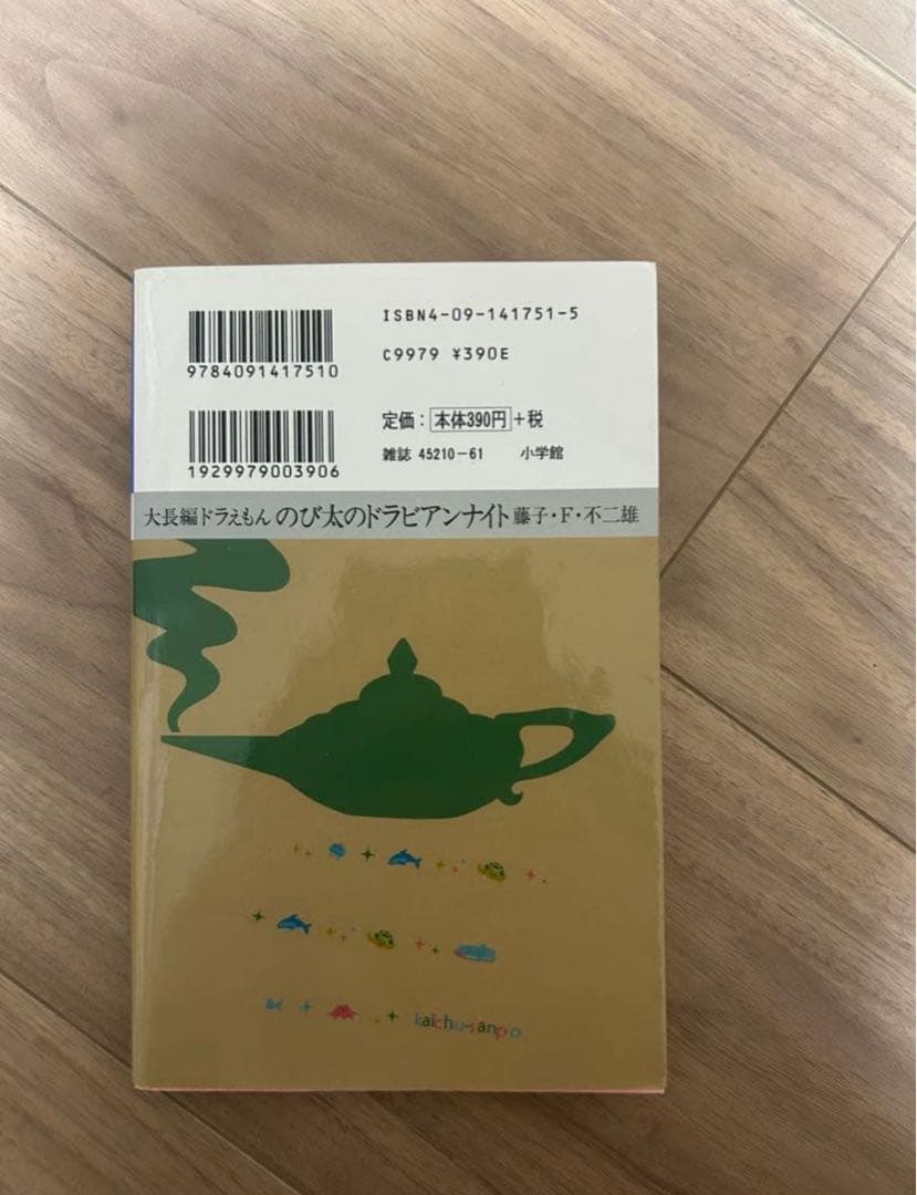 『値下げしました』【美品】ドラえもんコミックス 大長編ドラえもん 全24巻セット