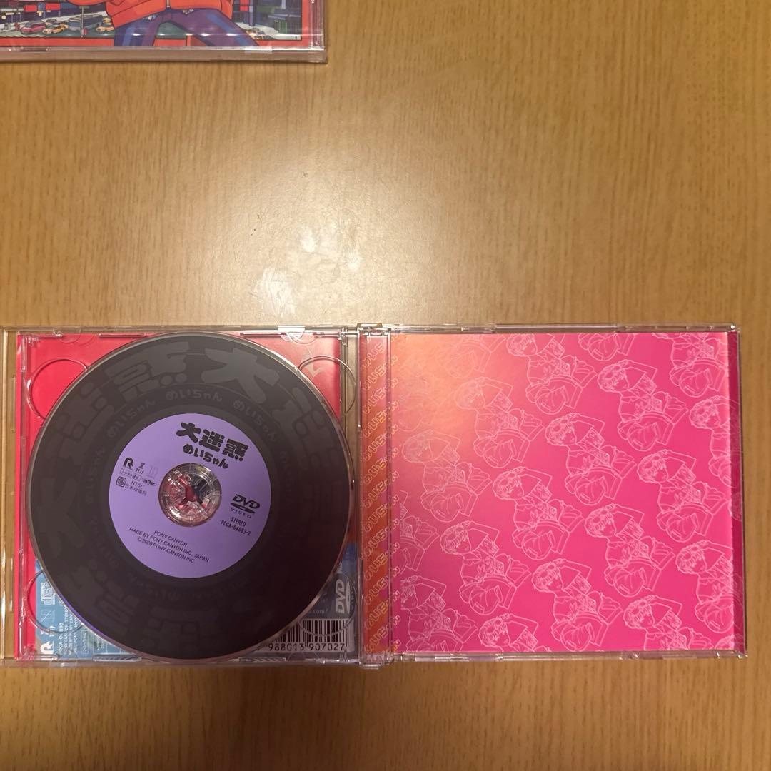 めいちゃん CD 大迷惑