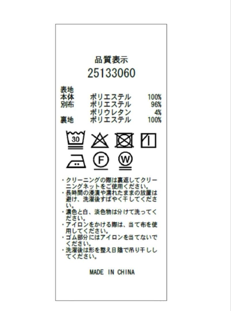 【新品】アプワイザーリッシェ　配色レースアップスカート