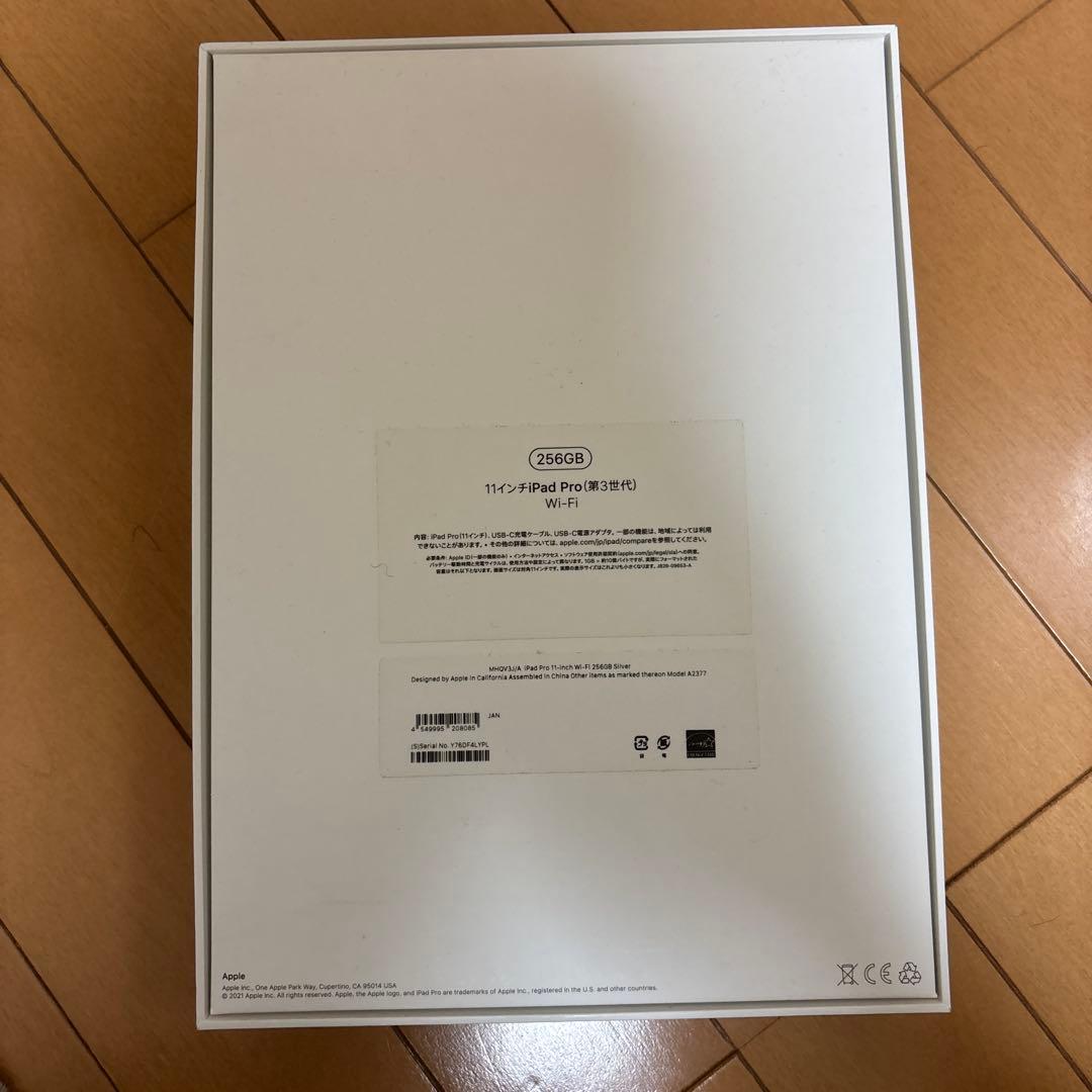 Apple iPad Pro 11インチ (第3世代) 256GB Wi-Fi
