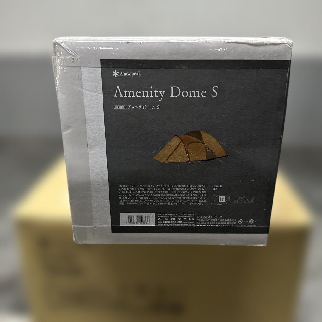 SDE-002RH アメニティドームS