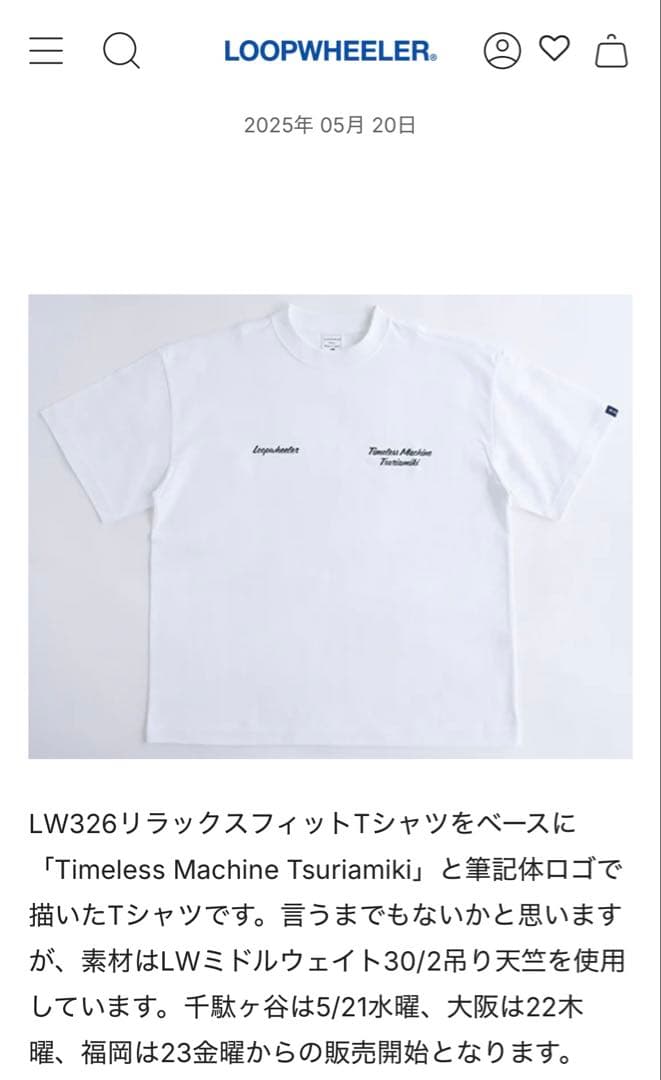 だるすけ様　新品未着用　LOOPWHEELER LW326 リラックスフィット