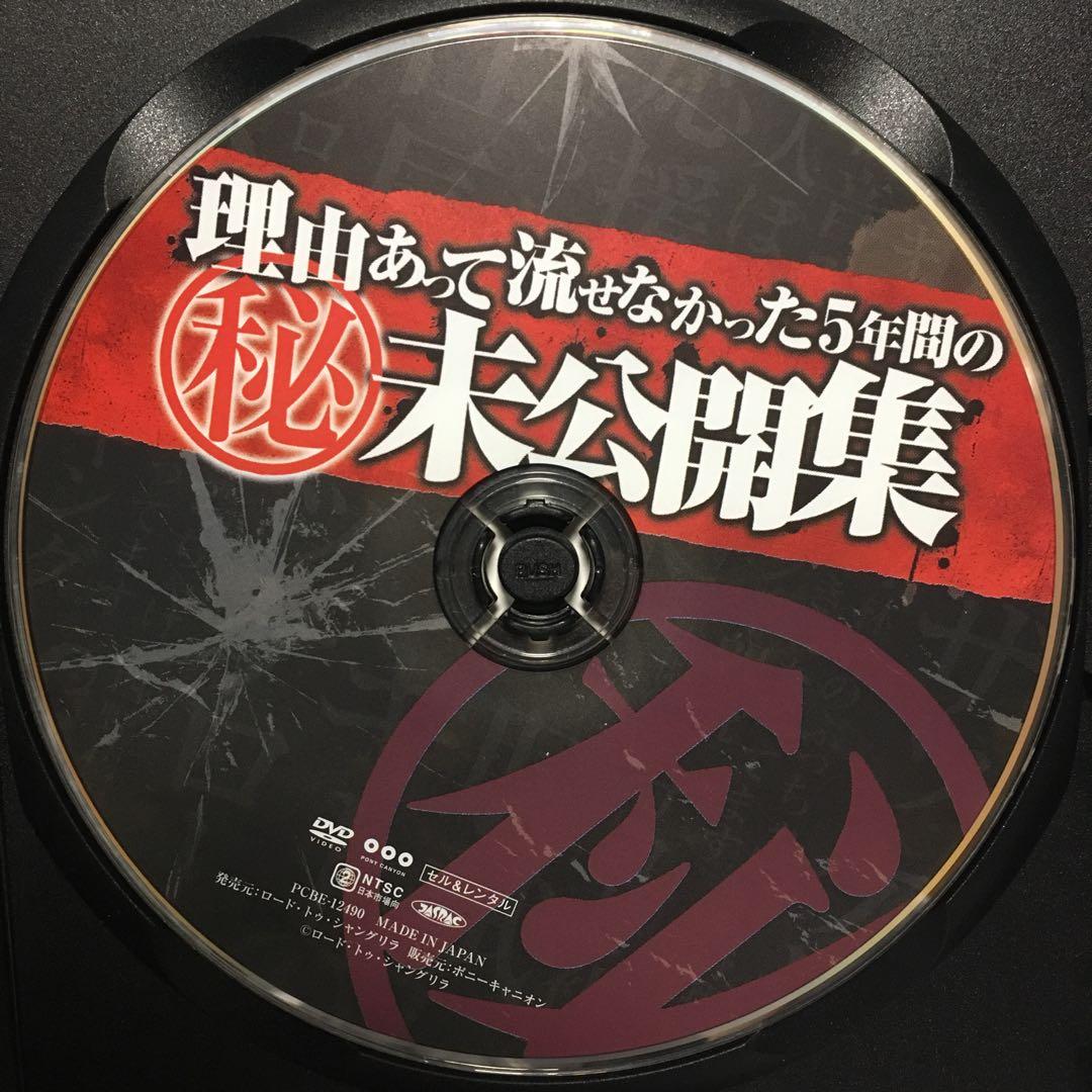 おねマスDVD 理由あって流せなかった5年間の㊙未公開集