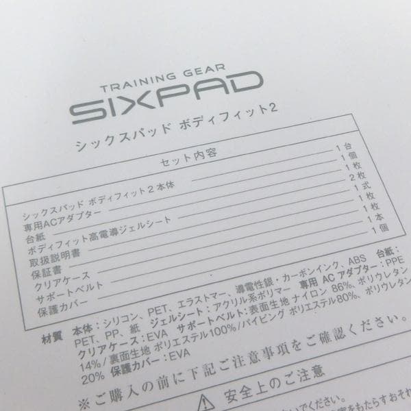 シックスパッド ボディフィット2 2セット 他 まとめてセット MTG