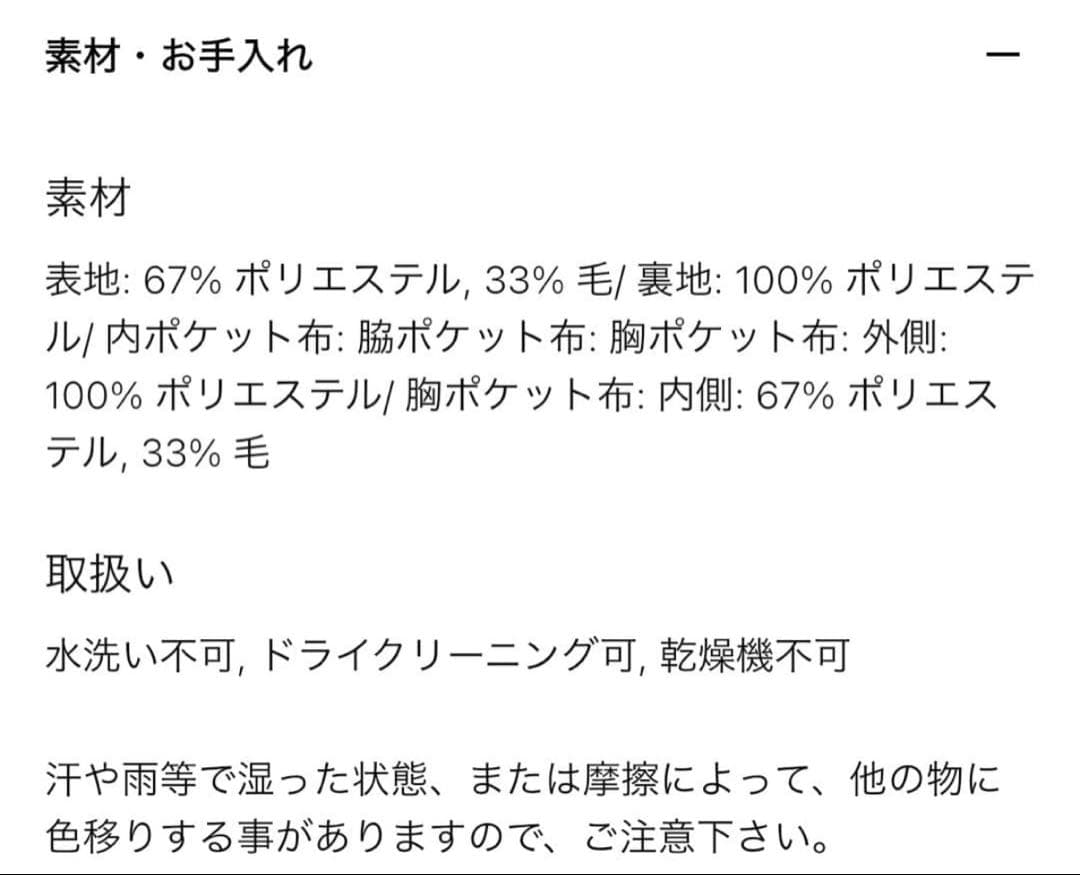 新品 UNIQLO：Cツイードテーラードジャケット＆フレアスコート セットアップ
