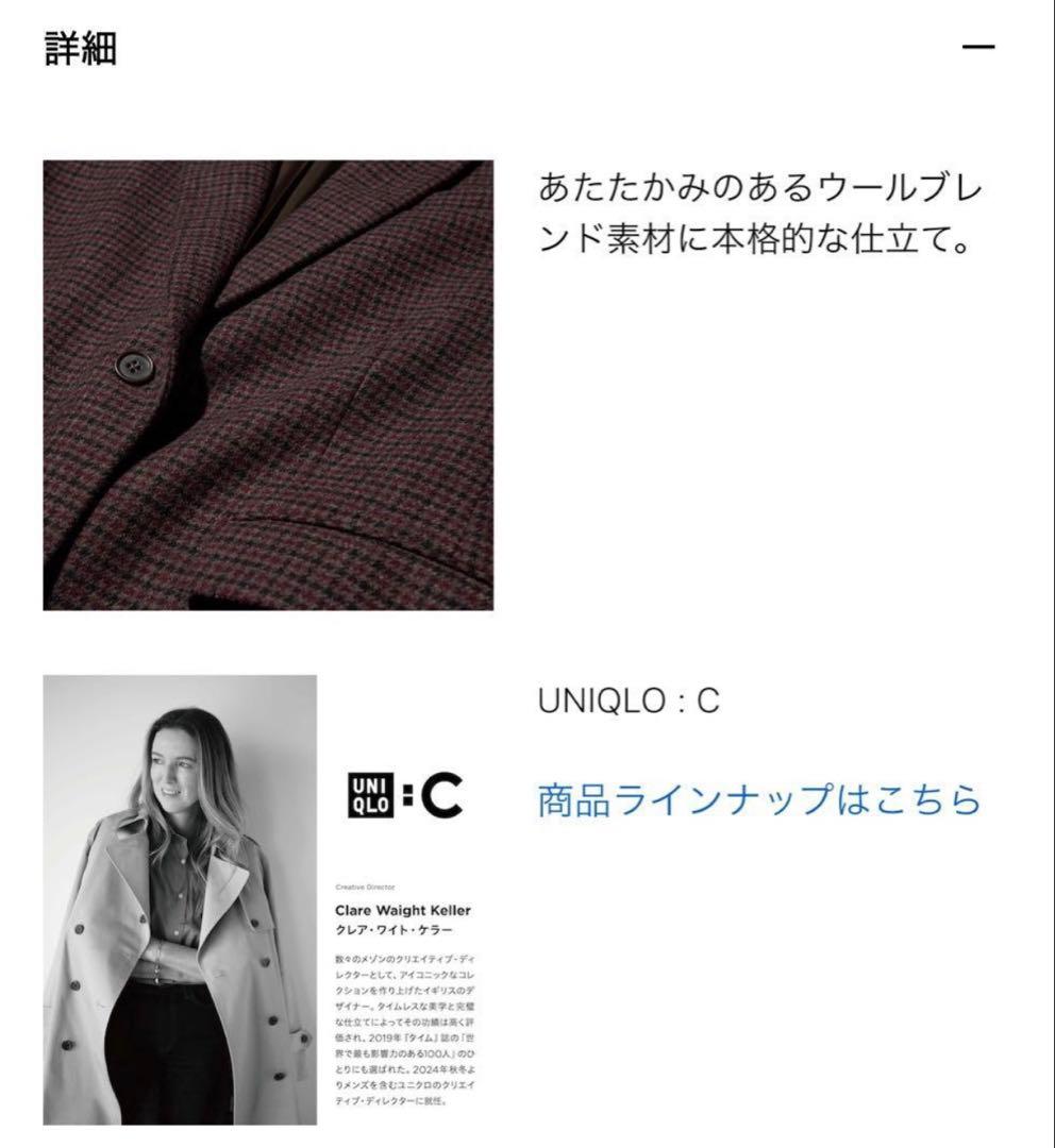 新品 UNIQLO：Cツイードテーラードジャケット＆フレアスコート セットアップ