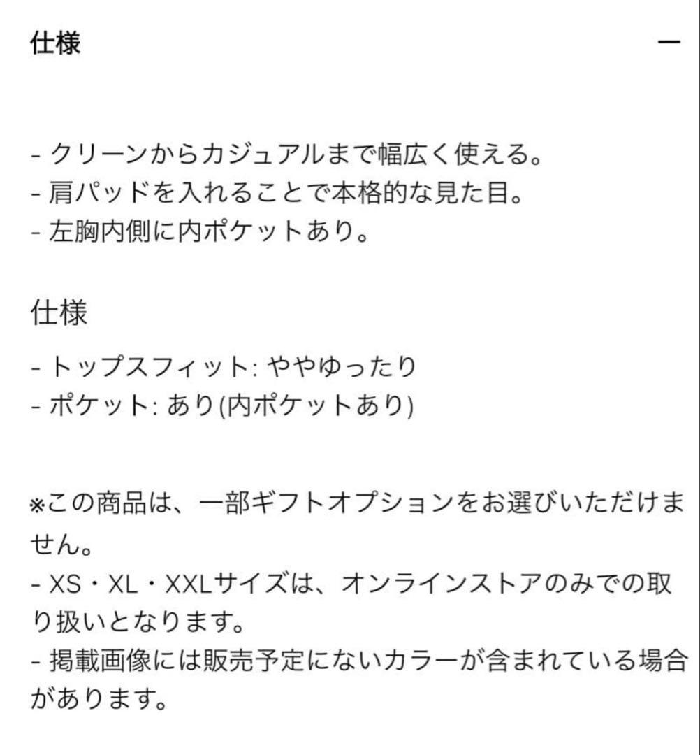 新品 UNIQLO：Cツイードテーラードジャケット＆フレアスコート セットアップ