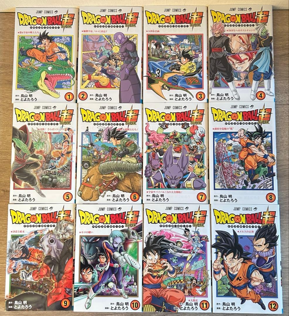 ドラゴンボール超　1~24巻セット　とよたろう　既刊全巻