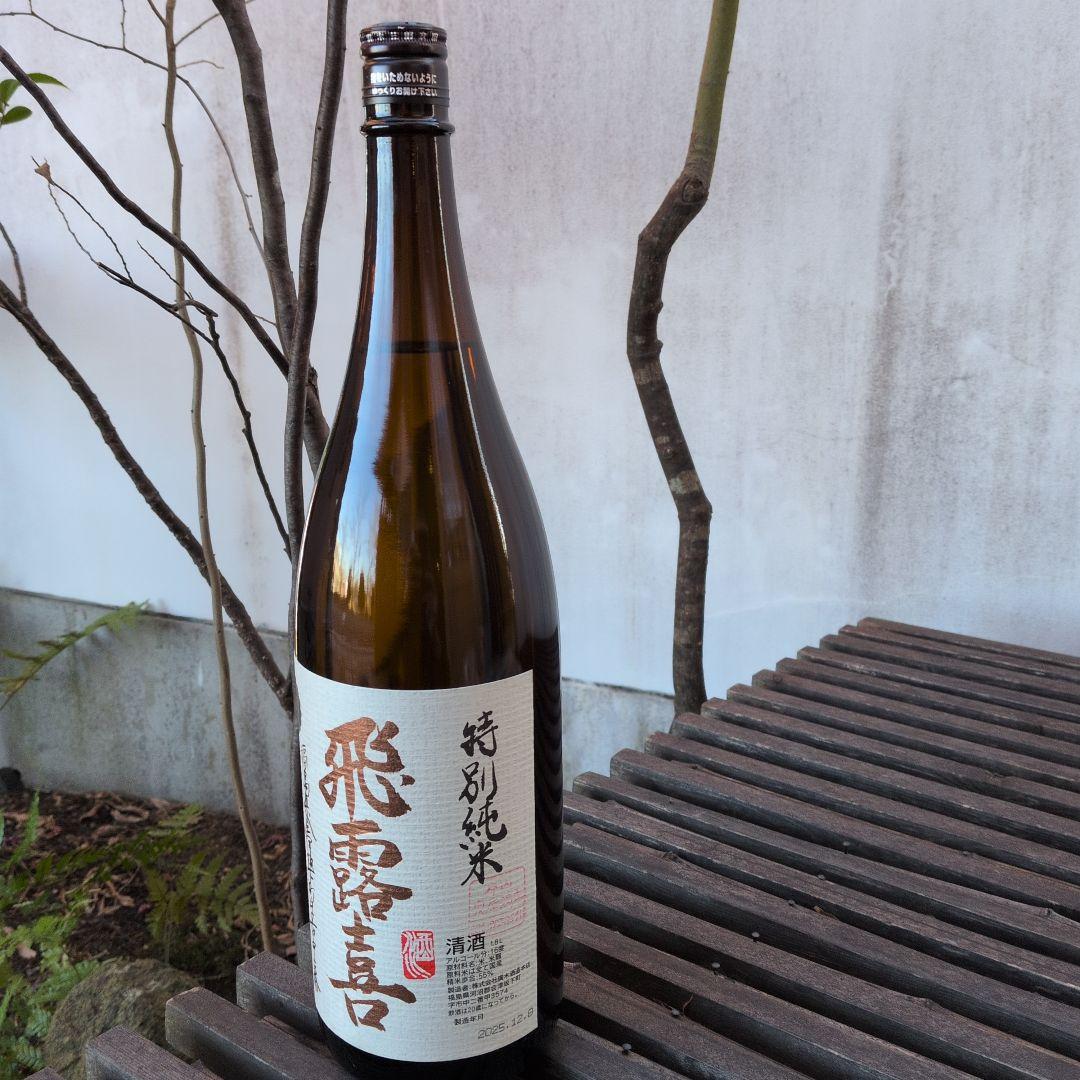 飛露喜 特別純米酒 1.8L