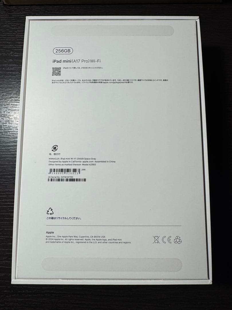 ‼️【最終値下げ】‼️iPad mini A17Pro 256GB WiFiモデル