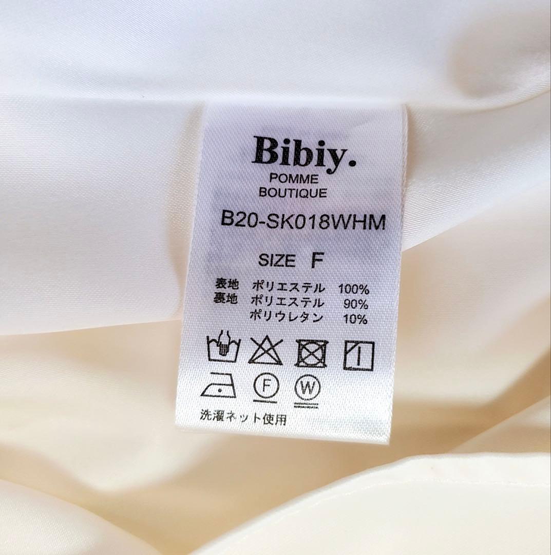 【美品】Bibiy. MELINDA SKIRT ホワイト F［B11］