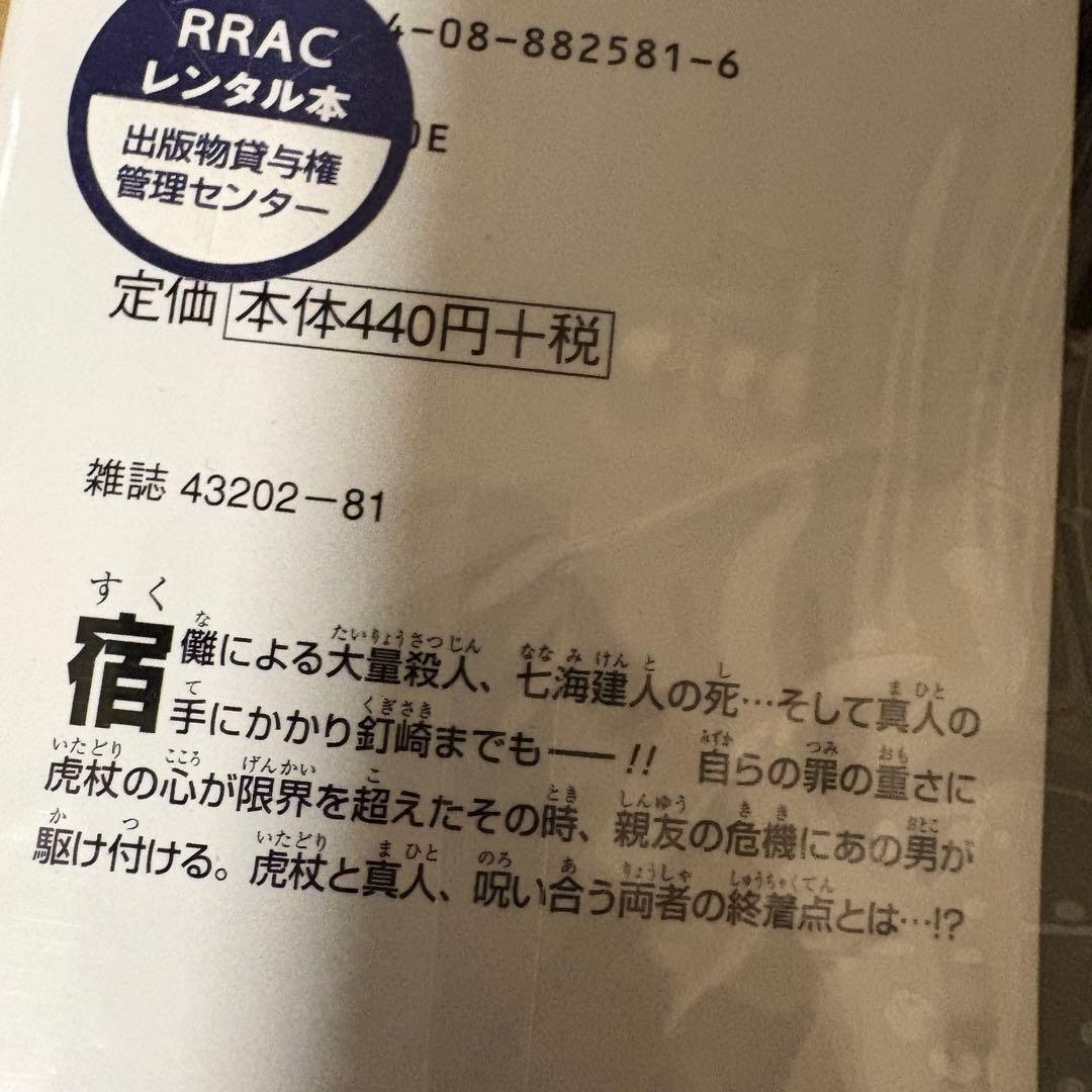 呪術廻戦　全巻セット　0〜30巻　A26267