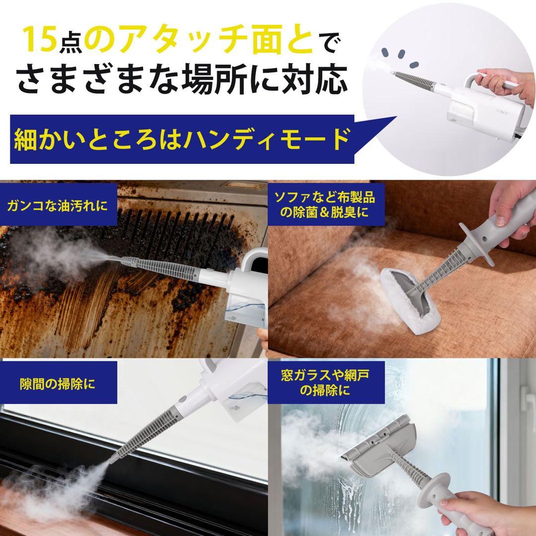 ✨スチームクリーナー 20秒スタンバイ モップ スチーム量調整可 高温スチーム