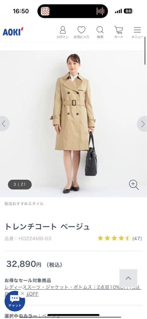 特価！AOKI&cancam LES MUSE トレンチコート バックおまけ