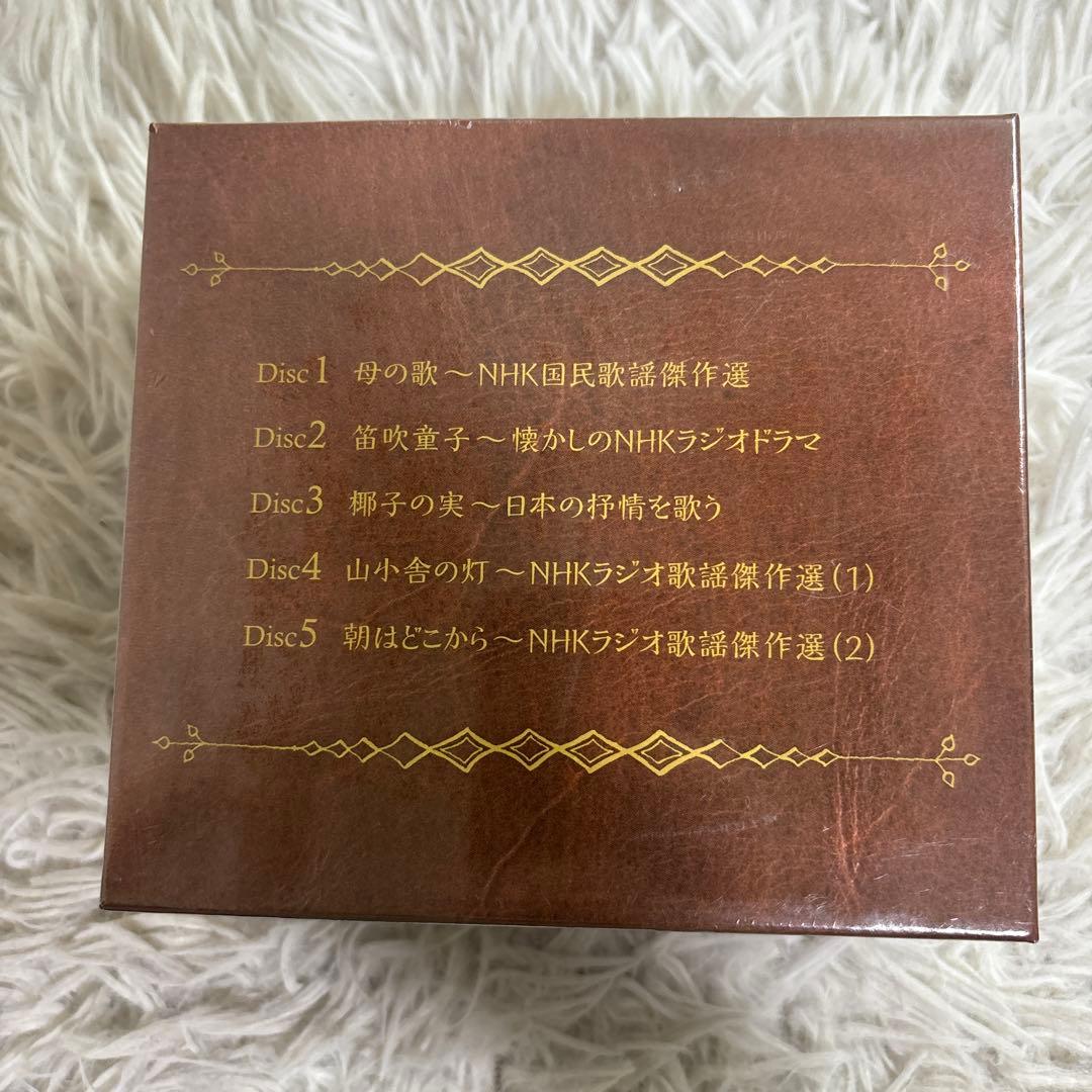 【未開封】NHK ラジオ深夜便　にっぽんの歌こころの歌　CD