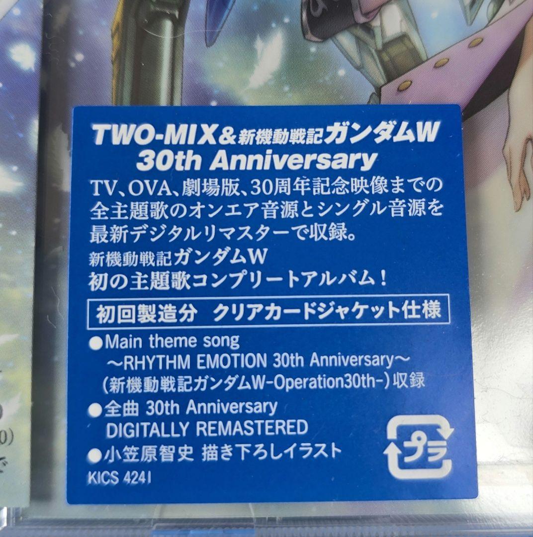 機動戦記ガンダムW TWO-MIX DIGITALLY REMASTERED