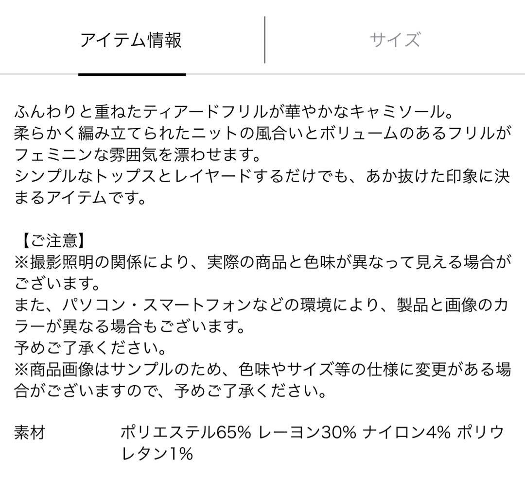 CADUNEリネンライクティアードキャミ