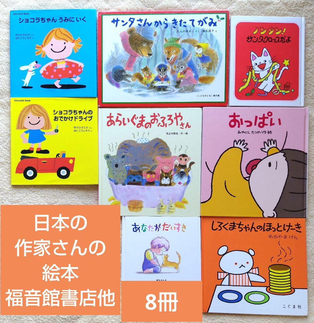 絵本まとめ売り　50冊セット 3 4 5歳 1 2 3年生 昔話（3）