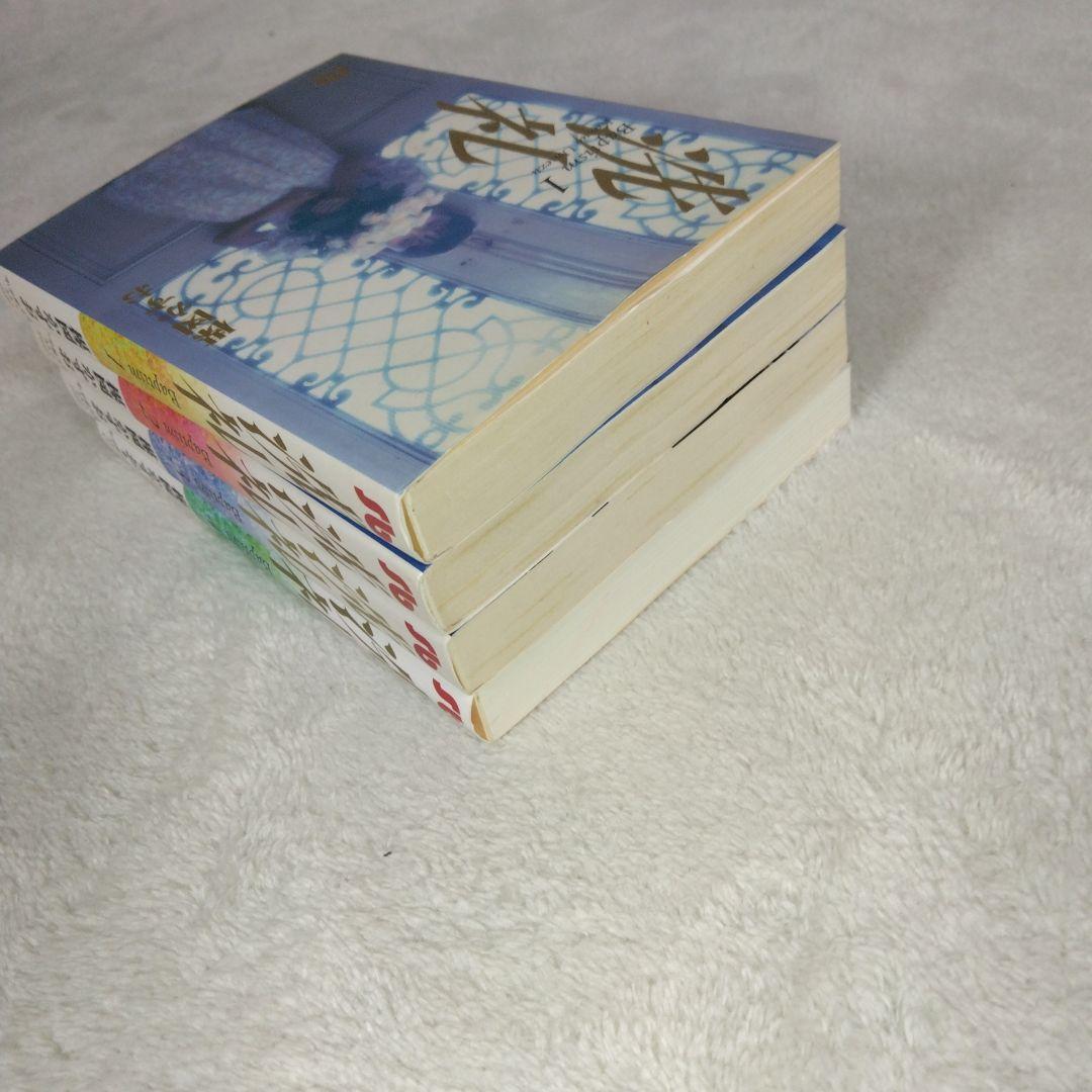 楳図かずお　洗礼 1～4　文庫　全巻セット