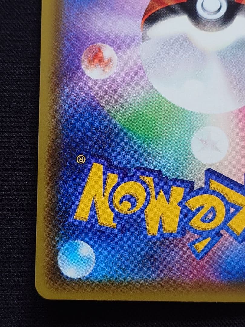 ポケモンカードゲーム　レックウザ　アメイジング