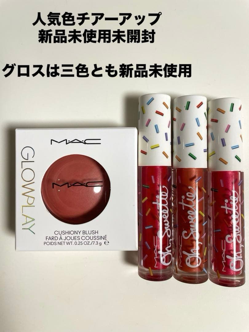 新品シャネルリップ2本Macグロープレイブラッシュキャンディグロス3本ほかまとめ
