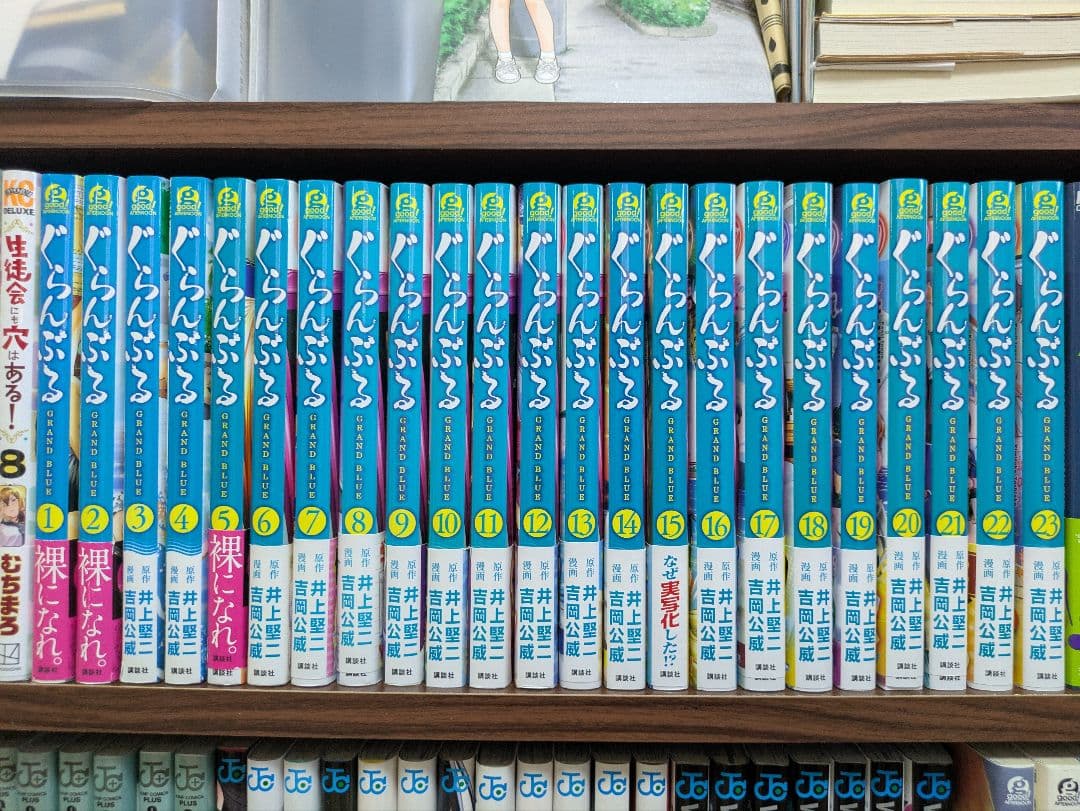 【ネッチャルリチャード】ぐらんぶる 1~23巻セット 非全巻